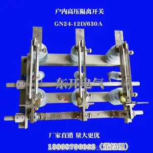 GN24-12ϵ�л��ڸ�ѹ���뿪�ش��ӵ�