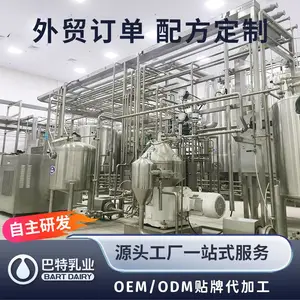 依巴特 乳铁配方驼乳粉贴牌 骆驼奶粉代加工厂家 新疆驼奶粉代工