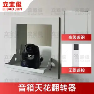 立宝俊投影机嵌入式墙壁电动翻转器投影仪升降支架