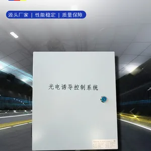 隧道诱导标控制器 LED诱导灯控制箱 光电诱导系统 苏米科技