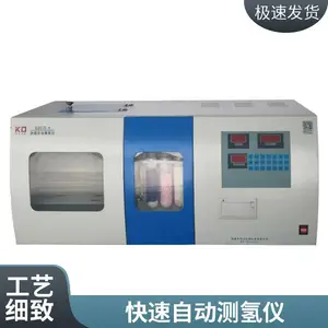 KZCH-8 快速自动测氢仪 煤炭快速碳氢仪 煤炭检测设备