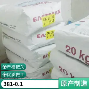 伊仕曼醋酸丁酸纤维素CAB-381-0.1量大优惠发货快