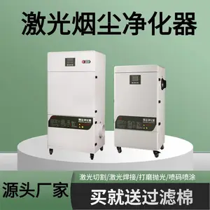 小功率激光焊接烟尘净化机器设备为企业提供绿色节能双助力