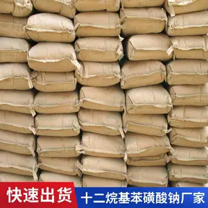 汕 尾 十二烷基苯磺酸钠 液体30/40固体60/70 洗涤剂原料