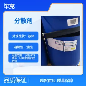 德国毕克BYK-2164分散剂