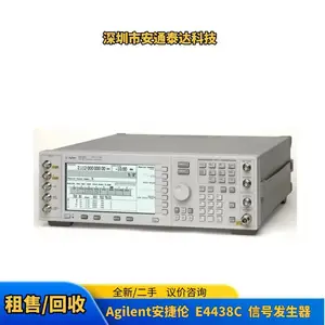 回收进口仪器仪表设备 Agilent安捷伦 E4438C 信号发生器 议价收购