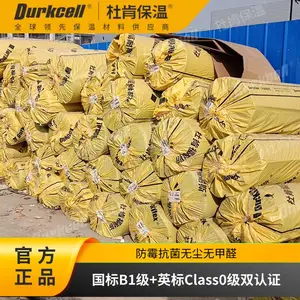 杜肯durkflex福耐斯橡塑海绵板 B1级高防火防凝露易施工