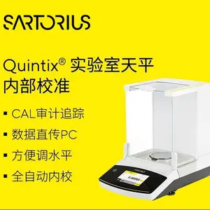 赛多利斯实验室万分之一电子分析天平 BCA224I-1OCN 220g/0.1mg 内校