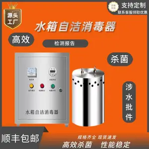 水箱自洁消毒器不锈钢水箱水塔臭氧杀灭菌WTS-2A内外置式SCII除藻