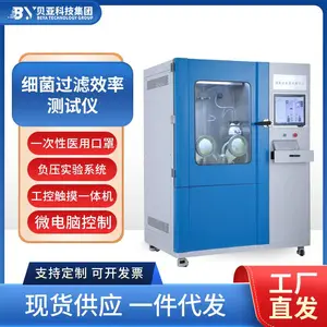 贝亚织物静水压测试仪帆布纺织品静水压帐篷布静水压测试仪器