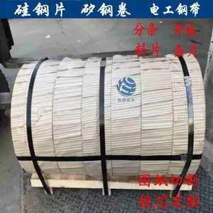 矽钢片020-150Y320定尺开板图纸切割