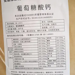 ʳƷ����������� ʳ��Ӫ��ǿ���� �����ʸ�Ԫ��
