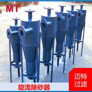 深井取水旋流除砂器 自来水前置除泥 工业原水旋流除砂过滤器
