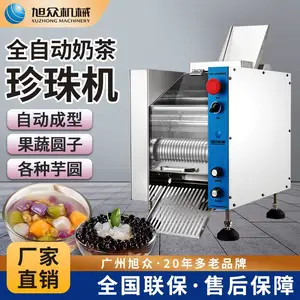 旭众台式珍珠粉圆机商用小型全自动无馅汤圆机奶茶珍珠小芋圆机