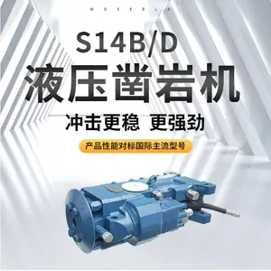 小型液压凿岩机S14B/D适合矿山狭小断面锚杆支护作用