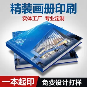 会议手册定制