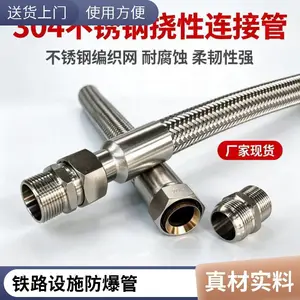 防爆电缆软管 防爆连接软管 不锈钢编织网 防爆挠性管 米迪