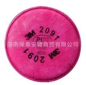 供应3M2091滤棉呼吸防护自由搭配颗粒物滤棉P100