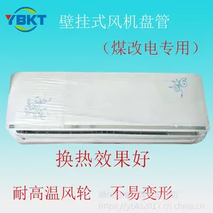 壁挂式风机盘管 远博供应 壁挂式风机盘管水空调 现货