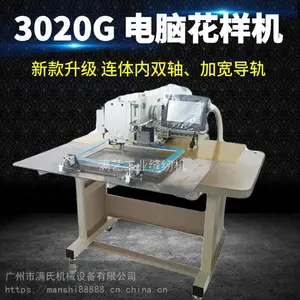 厂家直销大豪一体机系统花样机 3020电脑花样车 厂家直销电脑车3020