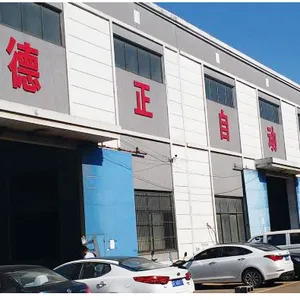 苏州德正自动化科技有限公司