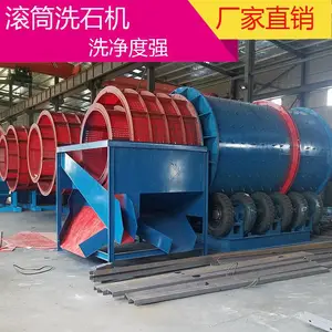 ����ԲͲϴ��� ��Ͳʽɰʯ��ѡ�� ����վʯ����ϴ�豸 ��Ͳʽϴʯ��