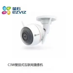山东海康萤石摄像机C3W总代理-济南都慧信息