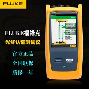 美国福禄克Fluke CFP2-100-Q/M/S光缆认证分析仪_光纤损耗测试仪