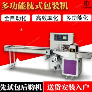 面包包装机器 烘培食品全自动打包设备 膨化食品伺服枕式包装机械