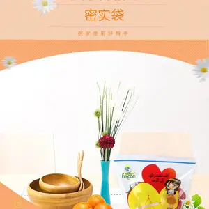 三明治袋,自封袋,保鲜袋