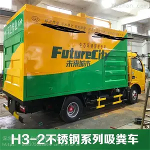 固液分离吸污车 新型环保粪便处理吸粪车