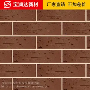 软瓷砖外墙明清砖瓷砖红砖仿古文化砖墙砖文化石复古青砖背景墙贴