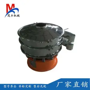 圆形振动筛 不锈钢工业活性炭颗粒筛分机 三次元震动筛旋振筛