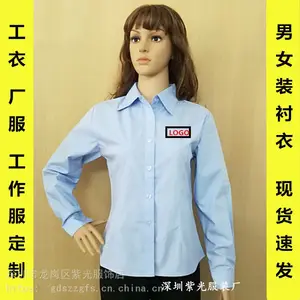深圳东莞服装加工厂龙岗工作服厂服定制梭织衬衫全棉针织T恤来图定制包工包料均可新紫光服饰有限公司