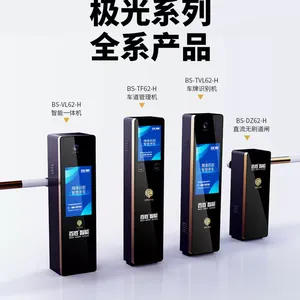海康百胜富士捷顺大华科拓全国供应河北区车牌识别停车场闸机扫码支付无人值守系统优选工厂店