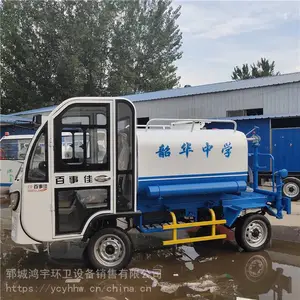 工程三轮洒水车 全封闭电动洒水车 省时省力 鸿宇环卫