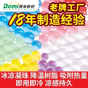 吸水珠填充透明吸水珠冰珠婴儿凉垫坐垫冰凉座垫眼罩吸水珠泡大珠