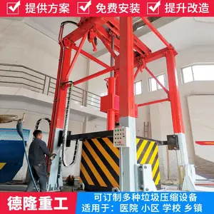 垂直式垃圾转运站压缩设备 乡镇垃圾压缩中转站 10方垃圾站