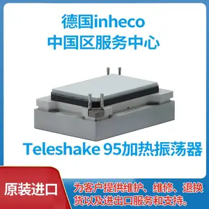Inheco Teleshake 95加热振荡器摇床 振荡模块