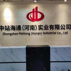 中站海通（河南）实业有限公司