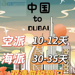 广东发货中东专线双清专线空派门到门一手庄 特价大放送!