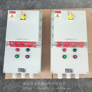 首安防爆动力配电柜按钮控制箱 30KW降压启动器