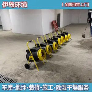 重庆电加热器车库烘干机租赁金刚砂地坪干燥除湿