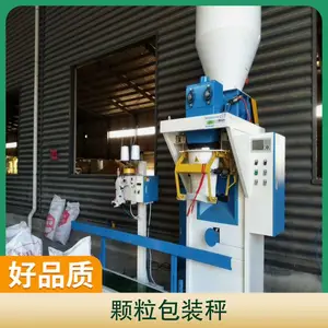 自动颗粒包装秤 电压220v 定量误差0.2级 定量范围20-60公斤