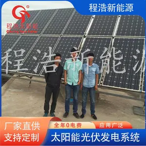程浩供应6kw并网太阳能发电系统太阳能板厂家光伏板厂家