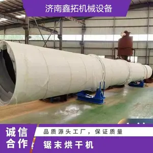 直径1.8米 长度18米 锯末滚筒烘干机 每小时蒸发量1.0吨