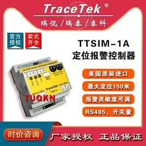 总代理商价TTSIM-1A定址式漏水侦测器 TTSIM-1A定位监测模块