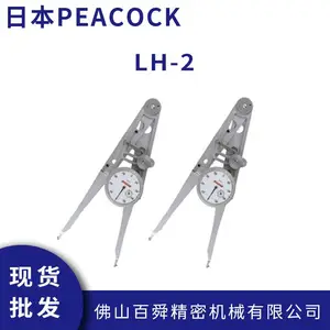 日本PEACOCK 孔雀凹槽尺寸测量 内测规 LH-2 手持式内径卡规