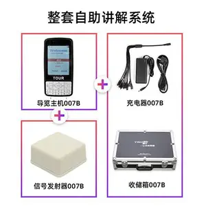 成都无线讲解器厂家-鹰米品牌|送货安装(图)