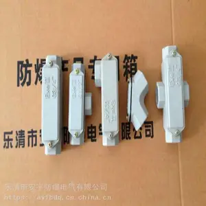 防爆接线盒 AH-DN20 三通平 四通平 铝合金压铸